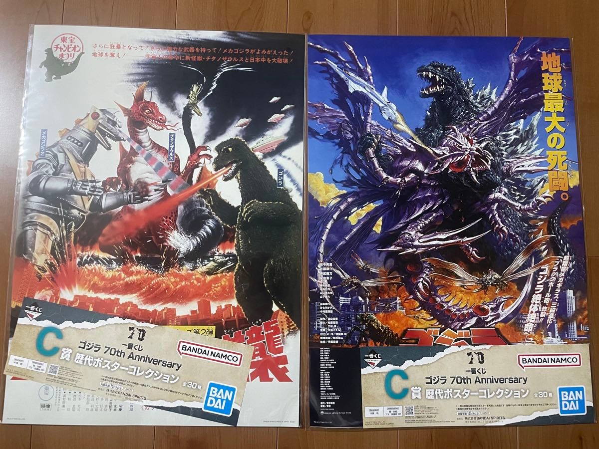 ゴジラ 一番くじ C賞 歴代ポスターコレクション 6枚セット｜Yahoo