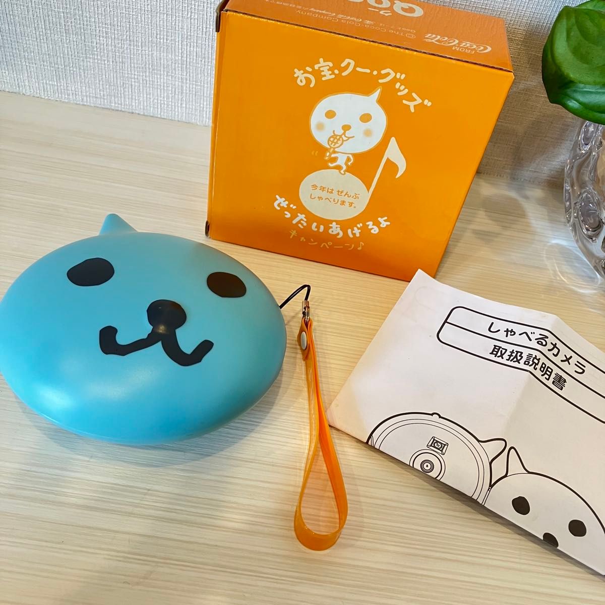 ジャンク品】コカコーラ Qooクーお宝クーグッズぜったいあげるよ