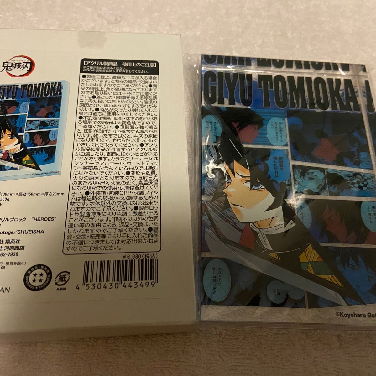 鬼滅の刃 アクリルブロック 冨岡義勇 2023 HEROES｜Yahoo!フリマ（旧