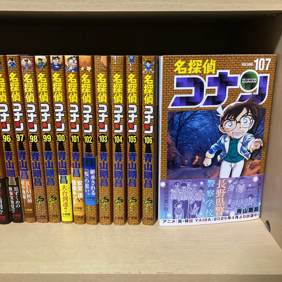 名探偵コナン1-107巻全巻セット
