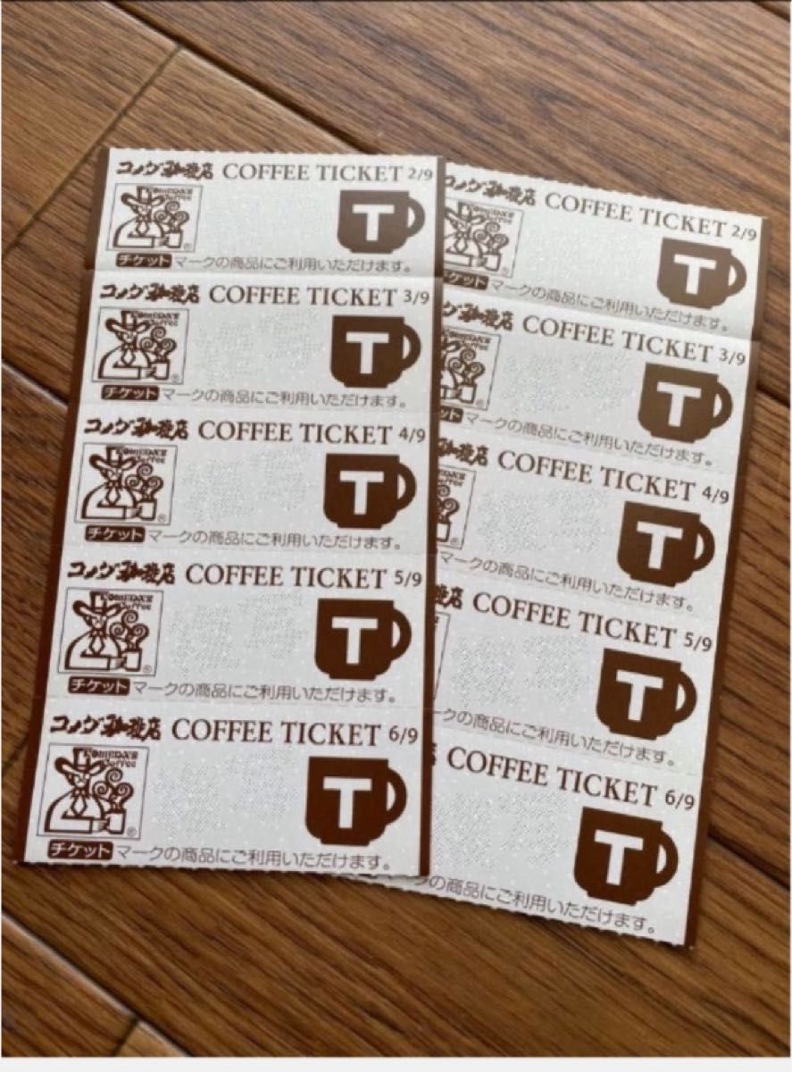 コメダ珈琲 チケット30枚 Tマーク 【公式通販】