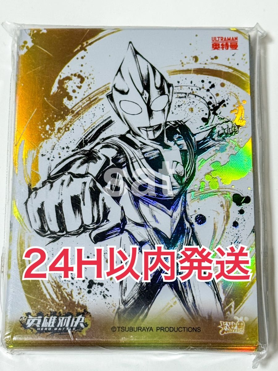 ウルトラマンTDG カードスリーブ50枚 ウルトラマンカードゲーム