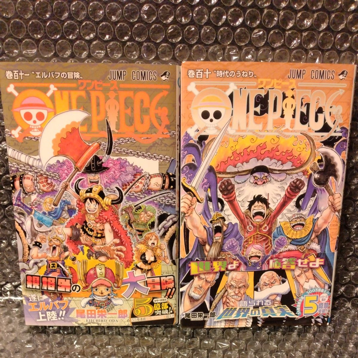 セット】ワンピース ONE PIECE コミック ファッション 1-111巻セット