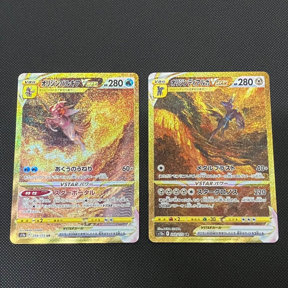 オリジンパルキアVstar UR SAR スペシャルアート Vstarユニバース