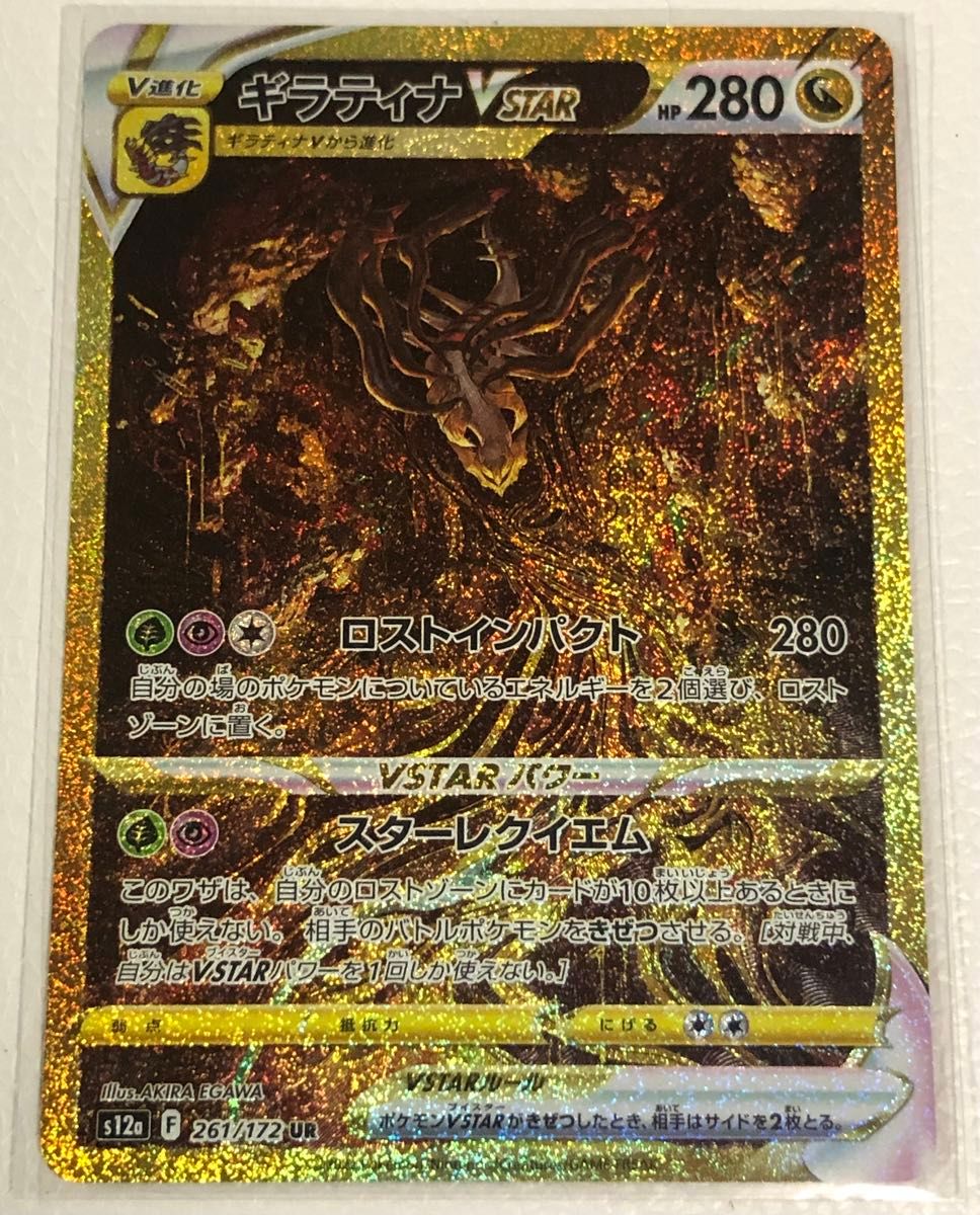 ポケモンカード ギラティナVSTAR UR PSA10 連番 PSA10 2連番】ポケモン