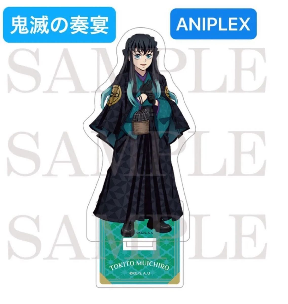鬼滅の刃 奏宴 鬼滅の奏宴 横浜 ビッグアクリルスタンド 冨岡義勇 鬼滅