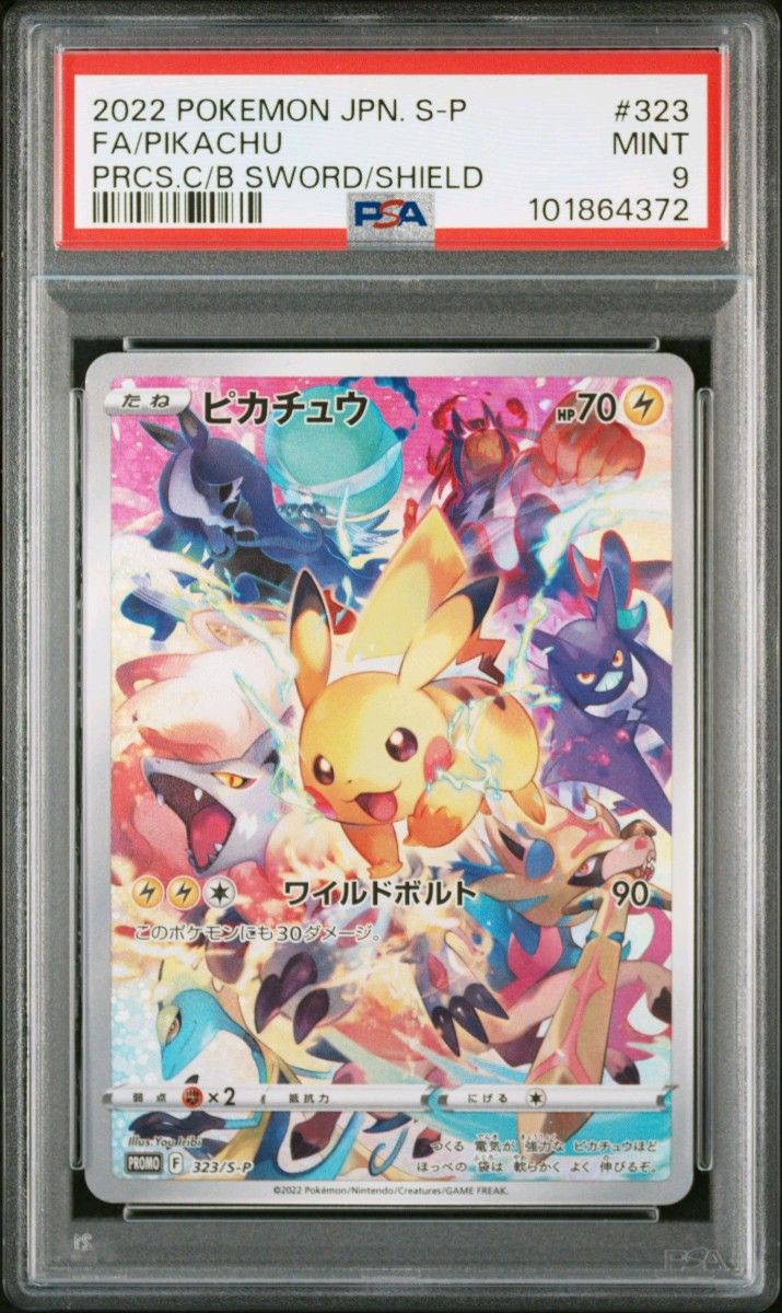 PSA9 ピカチュウ：PROMO S-Pプロモカード ピカチュウ(323/S-P