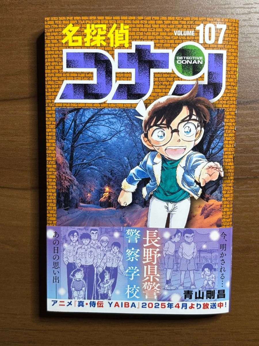 名探偵コナン 1巻〜107巻全巻セット 名探偵コナン 全巻セット（1-