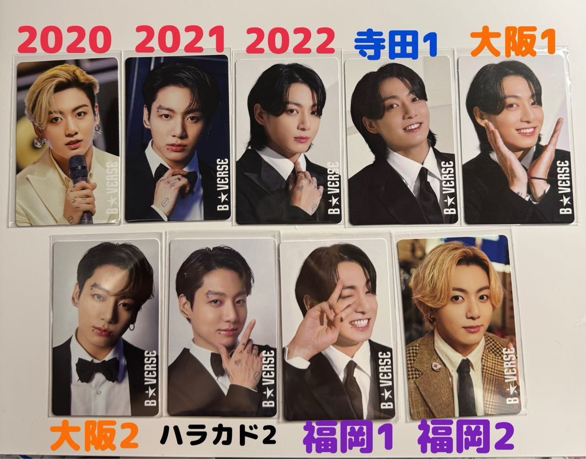 BTS ジョングク トレカ 2018-2021 photocards セット BTS ジョングク
