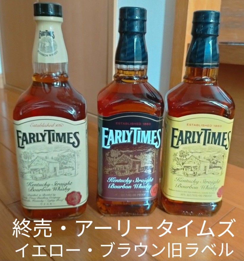 アーリータイムズイエロー旧ラベル2本セット