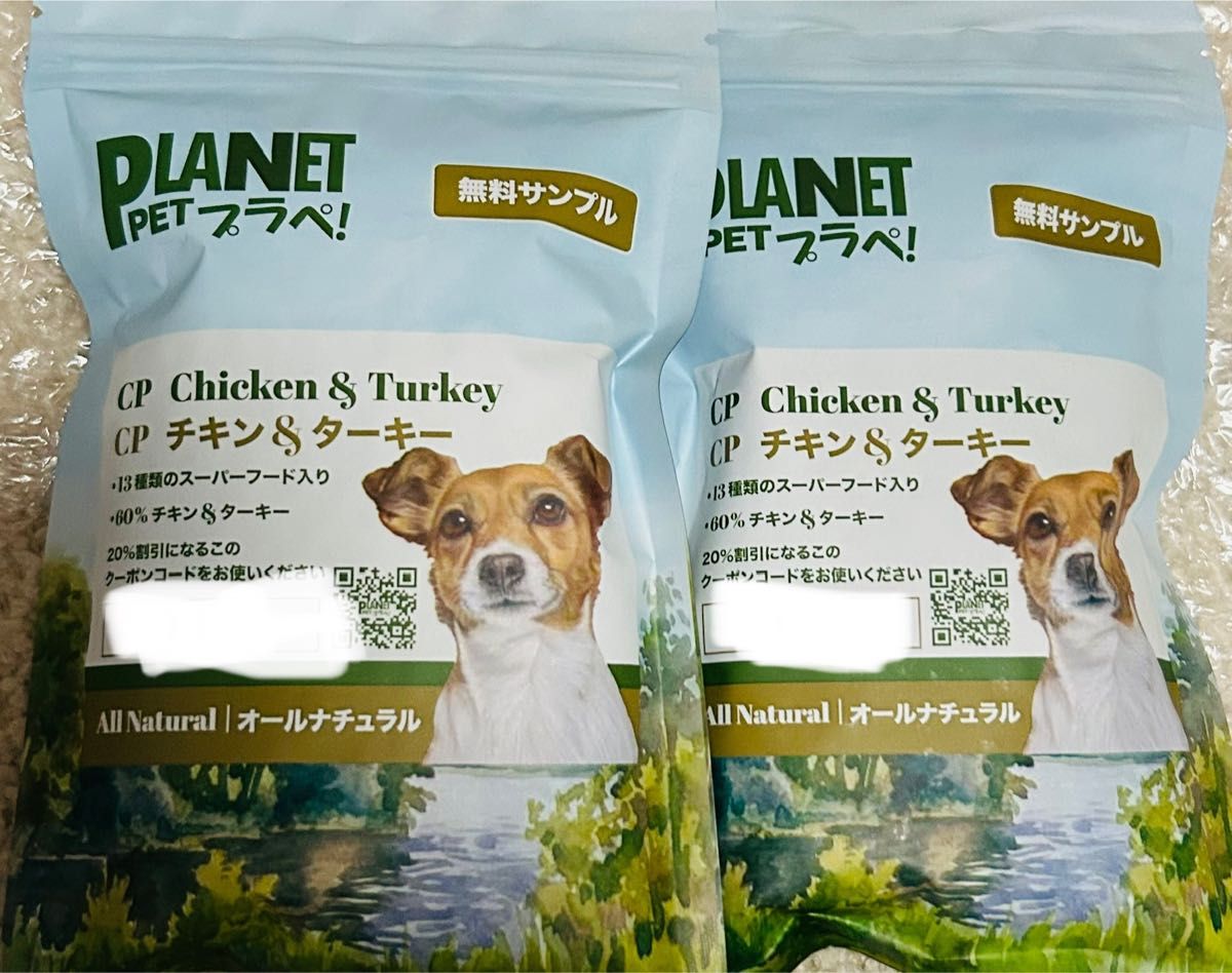 プラペ】PLANET 注文 PET CPチキン & ターキー プラペ PLANET PET CP