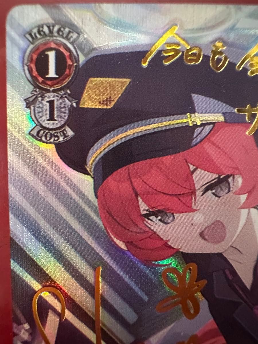 棗イロハ SP ブルーアーカイブ ヴァイスシュヴァルツ WS】棗イロハ