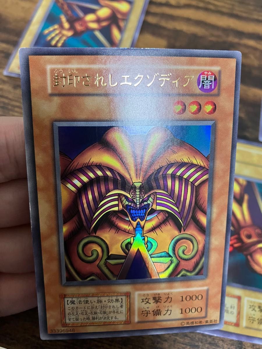 遊戯王 初期 封印されしエクゾディア 型番無し ウルトラ 左腕 右腕