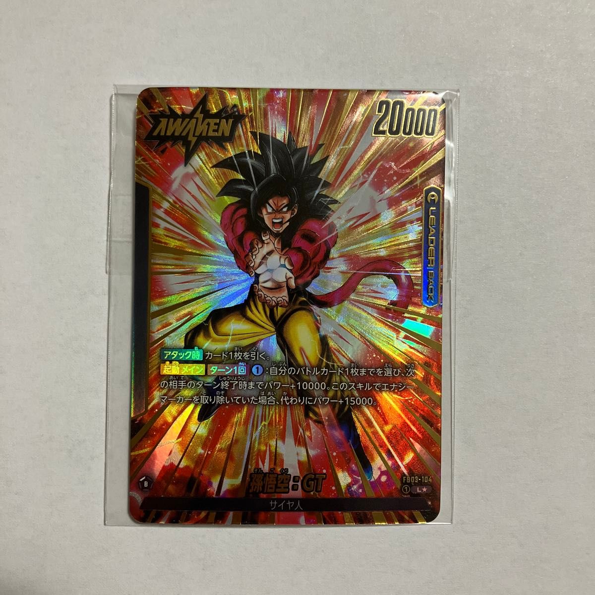 BGS10 ブラックラベル ドラゴンボール SCR 悟空 フュージョンワールド