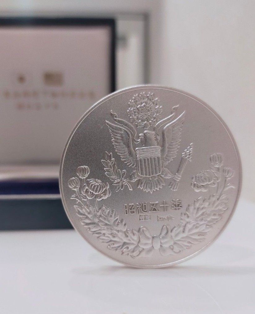 天皇・皇后両陛下御訪米記念メダル【1975年】