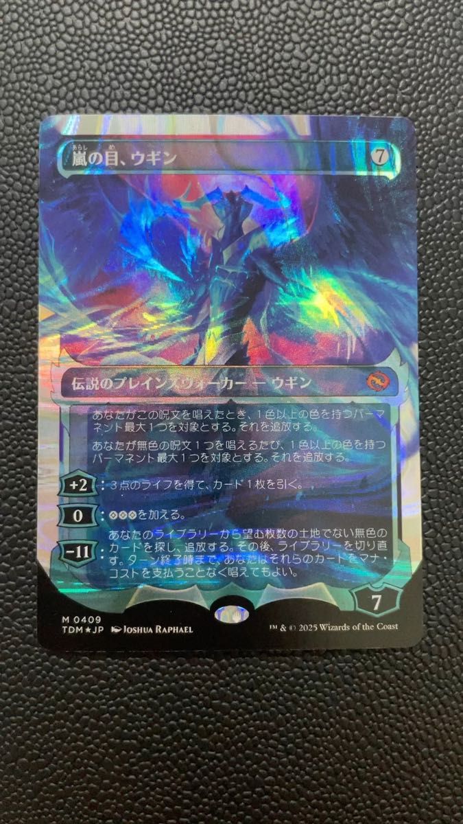 MTG 嵐の目、ウギン 2枚 ② MTG 嵐の目、ウギン 2枚 MTG 嵐の目