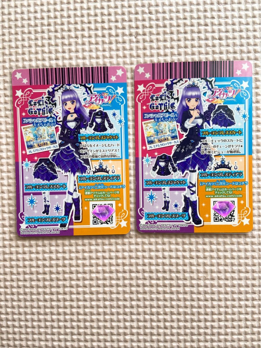 アイカツカード 初期 プレミアム ブルーエンプレス コーデ アイカツ