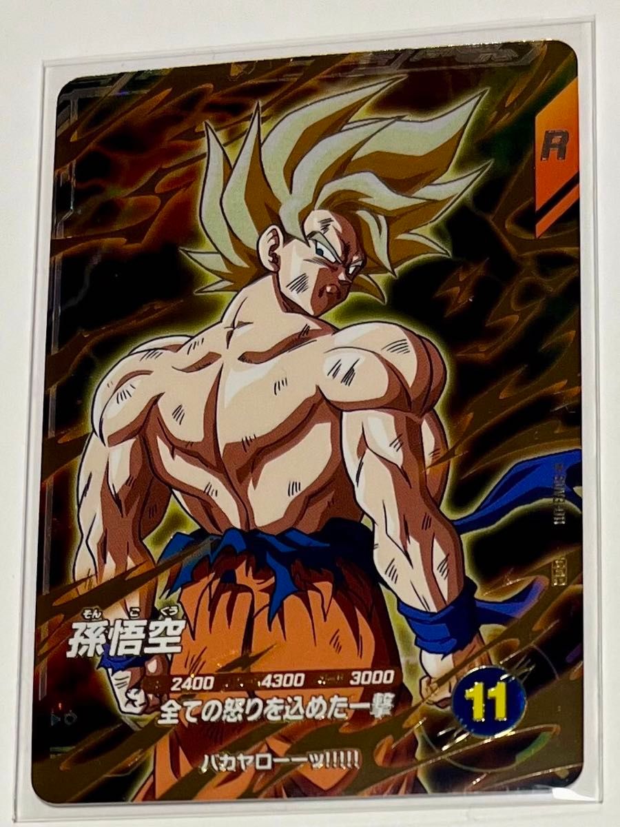 ドラゴンボールダイバーズ SDV3-011 孫悟空 GDR パラレル