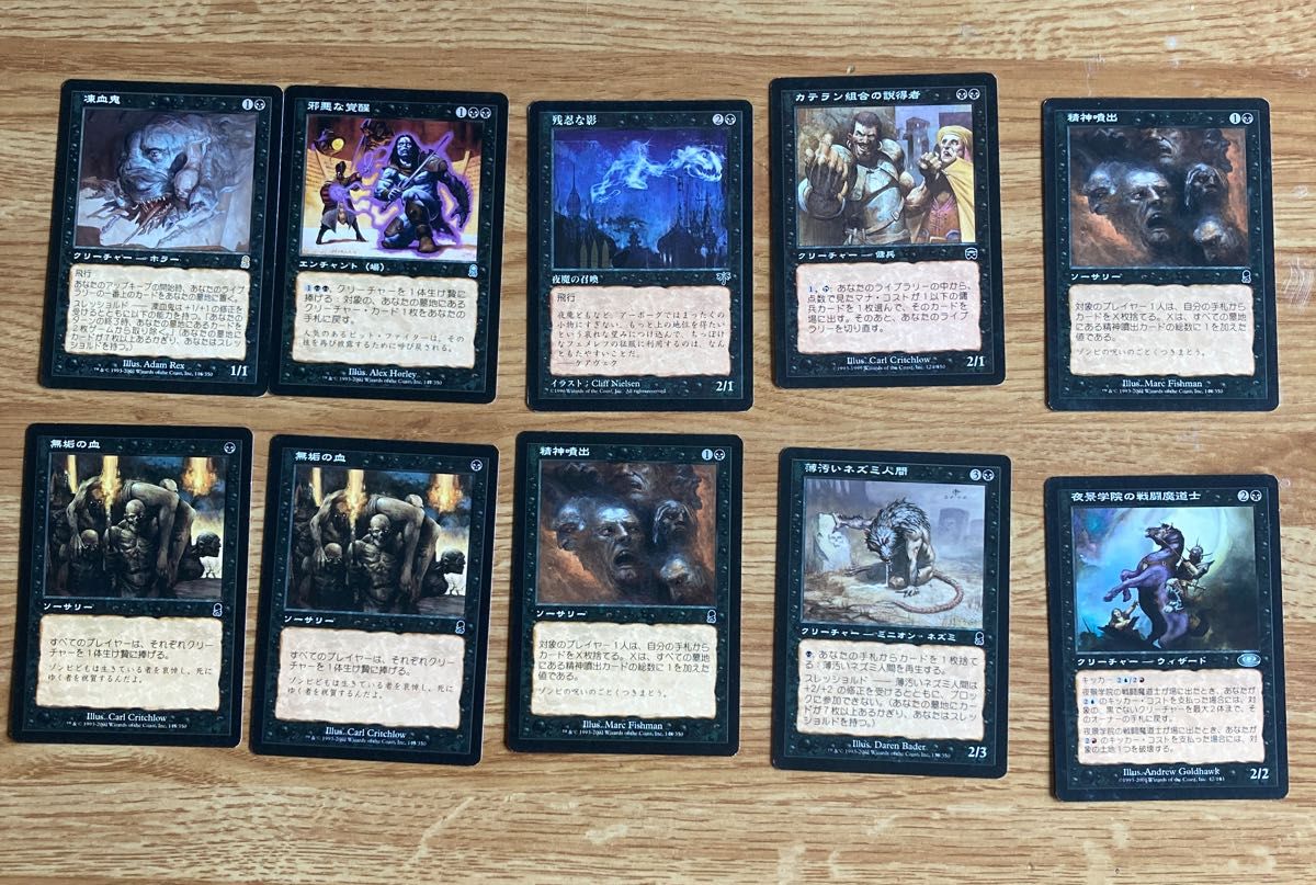 MTG マジックザギャザリング レアカードまとめ