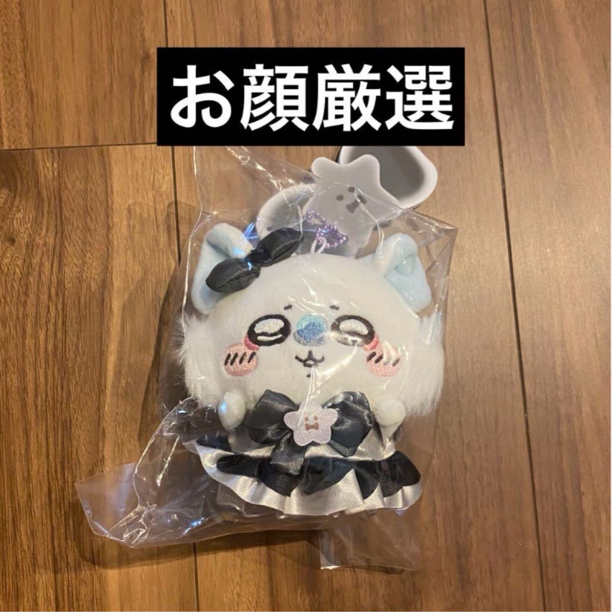 ちいかわ まじかるちいかわ 悪いバージョンだ？マスコット（モモンガ