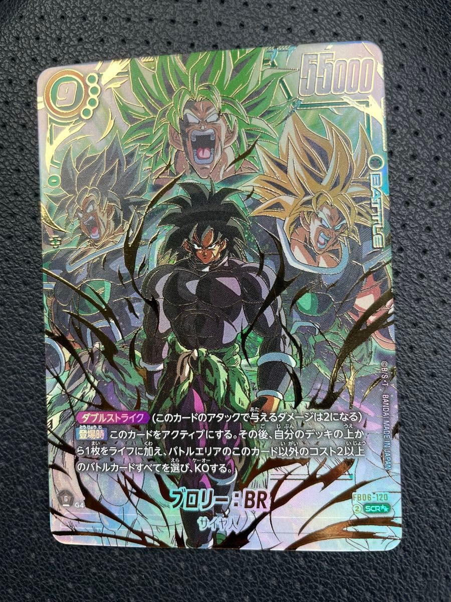 ブロリー BR シークレット スーパーパラレル フュージョンワールド