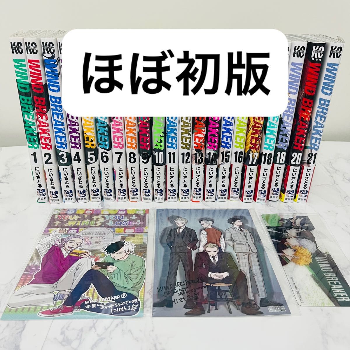 初版 WINDBREAKER 漫画 1-21巻 セット 全巻 初版 WINDBREAKER 漫画 1