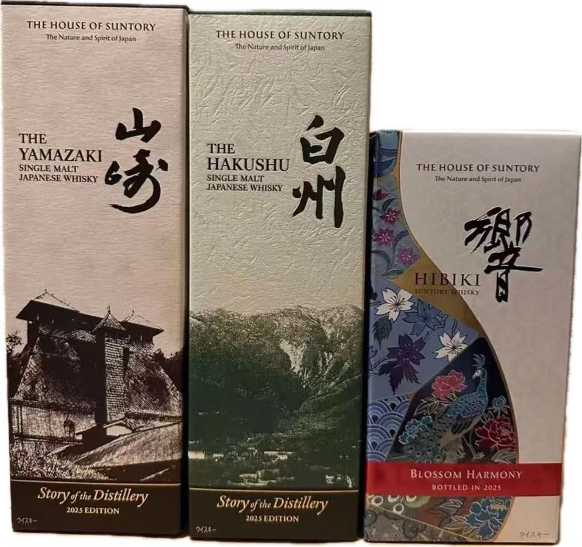 サントリー 2025 edition 3本セット