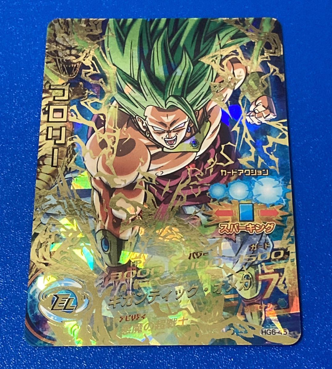 ドラゴンボールヒーローズ ブロリー(旧弾赤星)