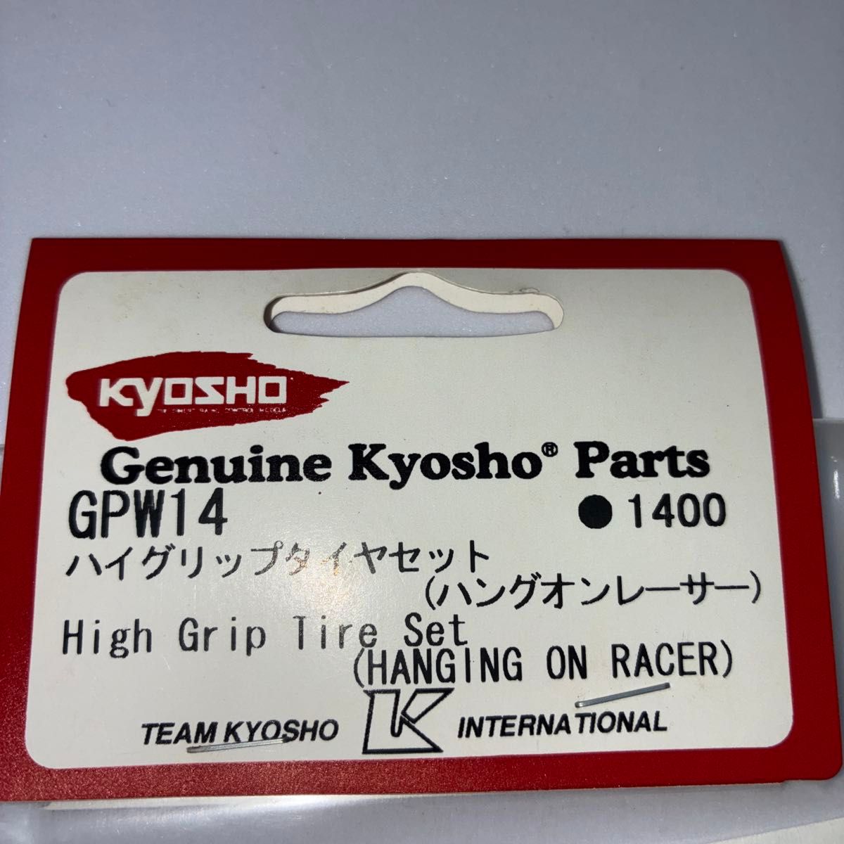 京商GPW14 ハングオンレーサー専用ハイグリップタイヤ&ホイール 前後一