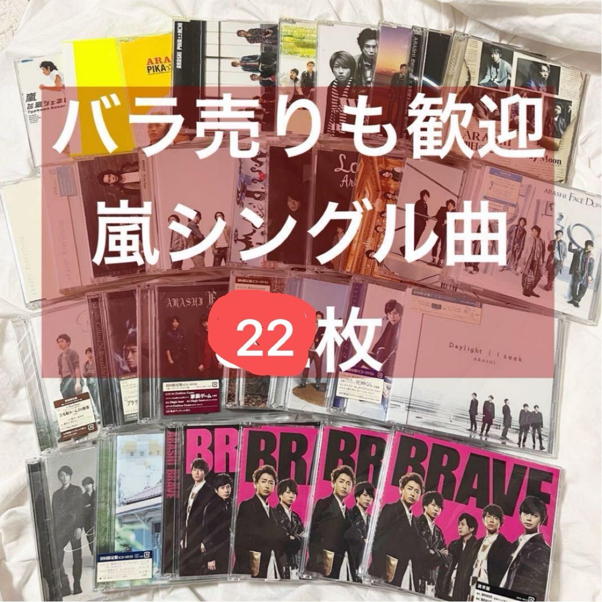 バラ売り相談 嵐 ポスター 非売品 arポスター 限定 楽天市場】嵐