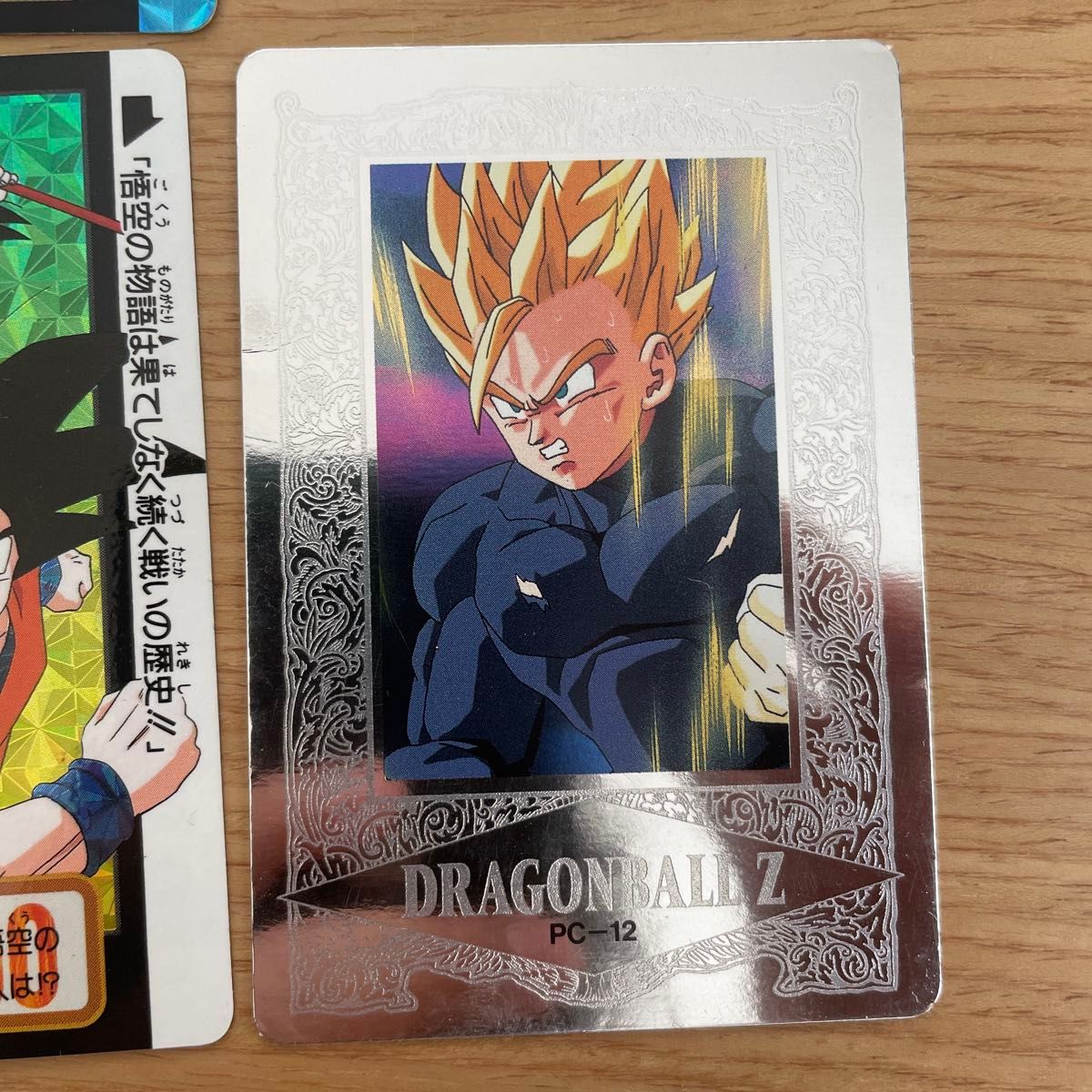 希少)ドラゴンボールカードダス no.04 1997年 希少)ドラゴンボール