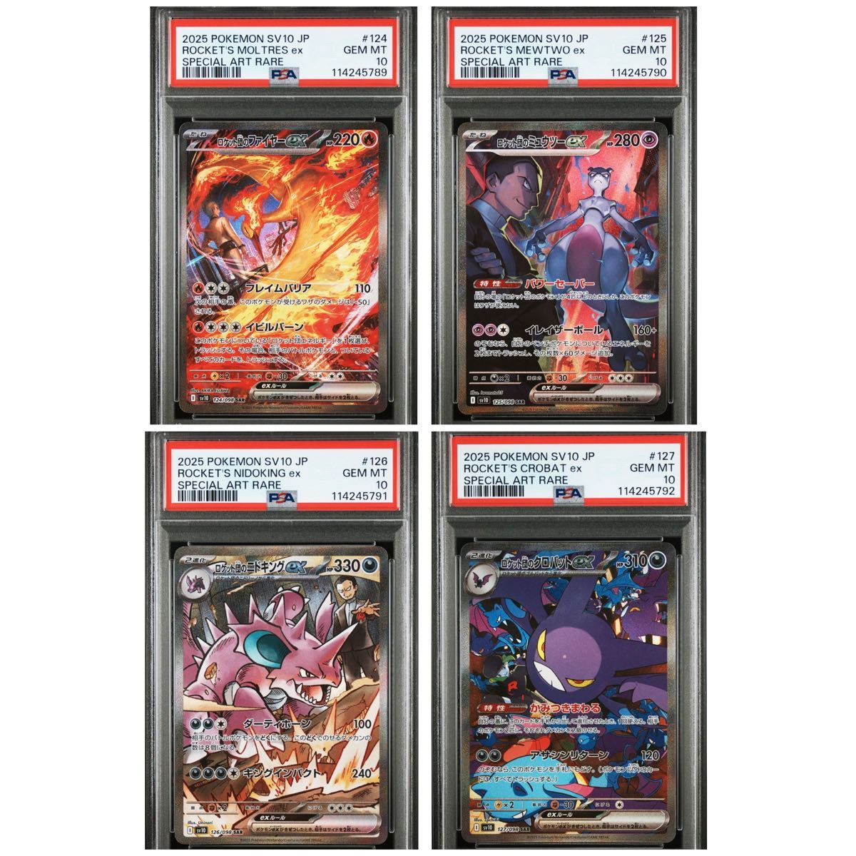PSA10】ロケット団3連番ミュウツー&ニドキング&ファイヤー