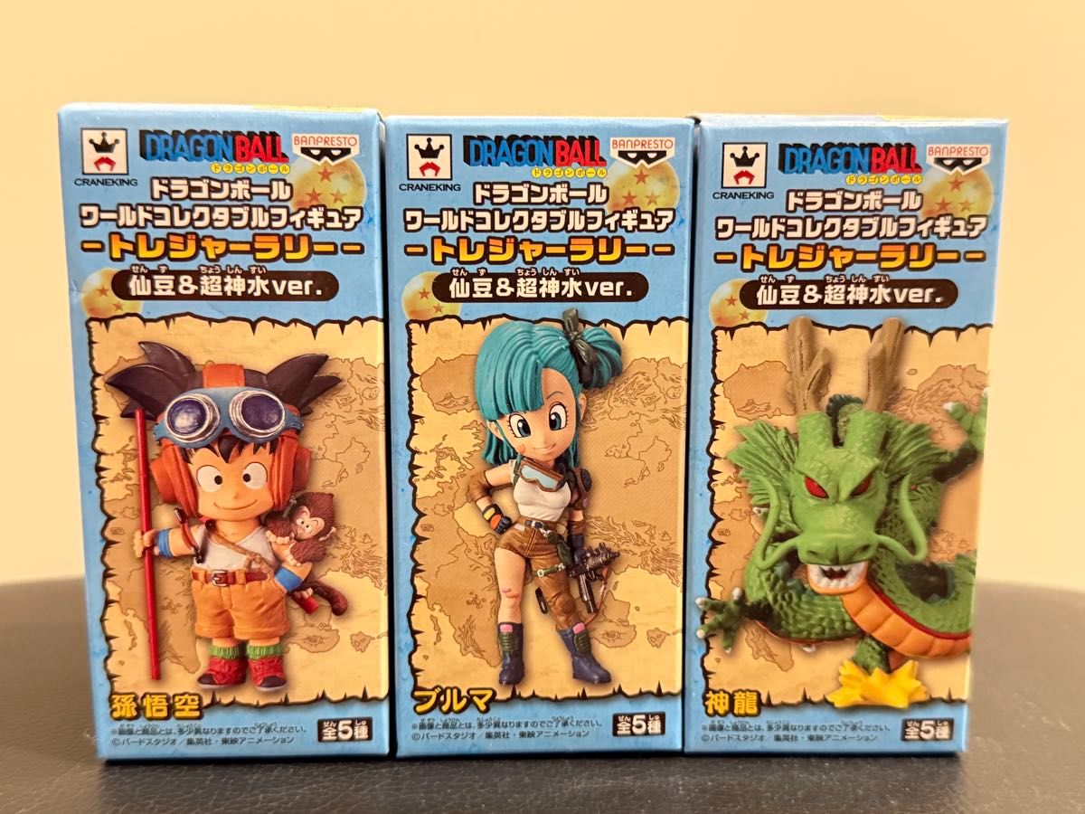 ドラゴンボール ワーコレ トレジャーラリー 仙豆&超神水ver