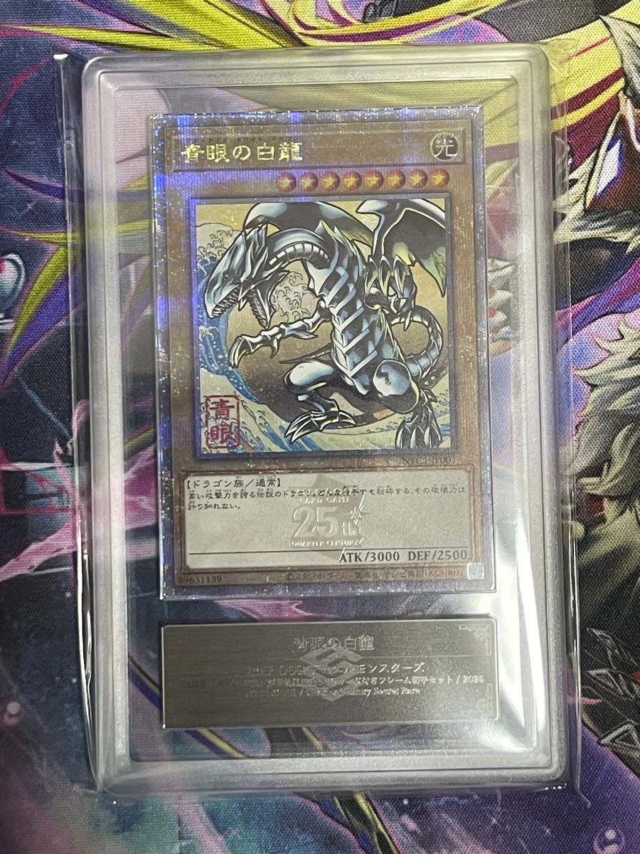 ARS10】ブルーアイズ青眼の白龍浮世絵切手郵便局プロモ四つ目