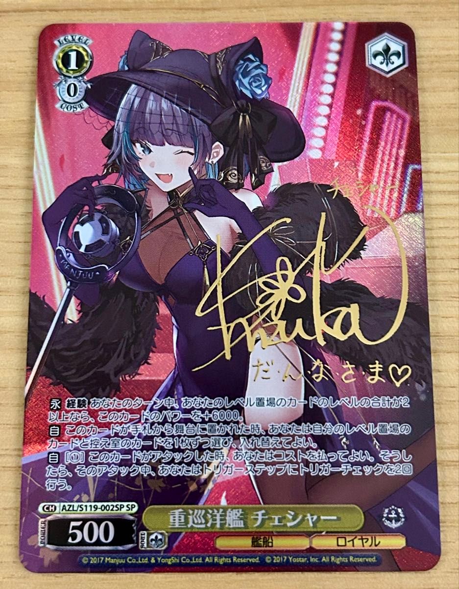 PSA10 信濃 SP アズールレーン ヴァイスシュバルツ PSA10】戦艦