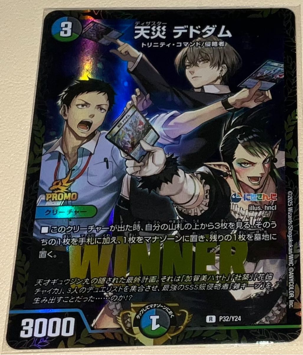 天災デドダム プロモ 2枚 にじさんじ 天災デドダム にじさんじプロモ 4