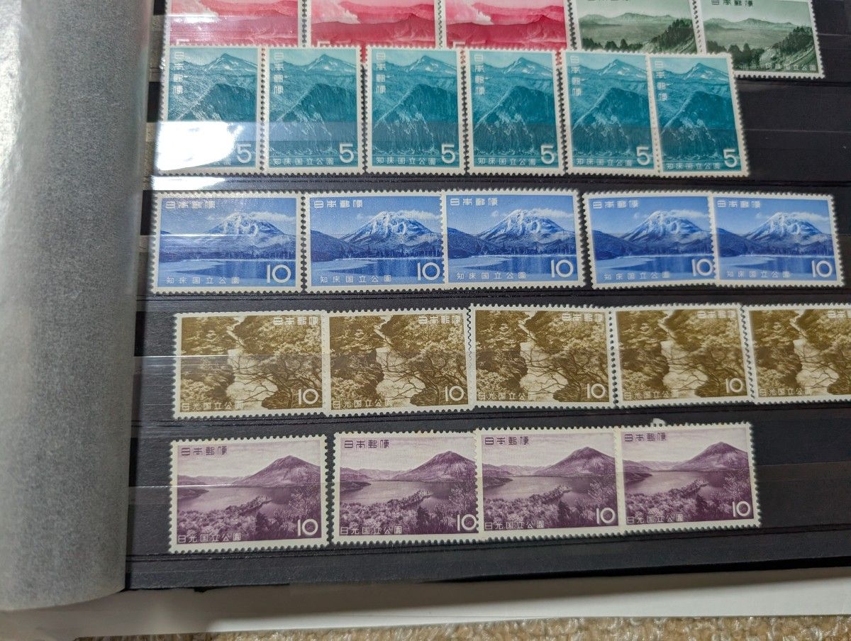 銭単位切手 (概ね美品) 国立公園シリーズ 2次富士箱根 タトウ付き小型