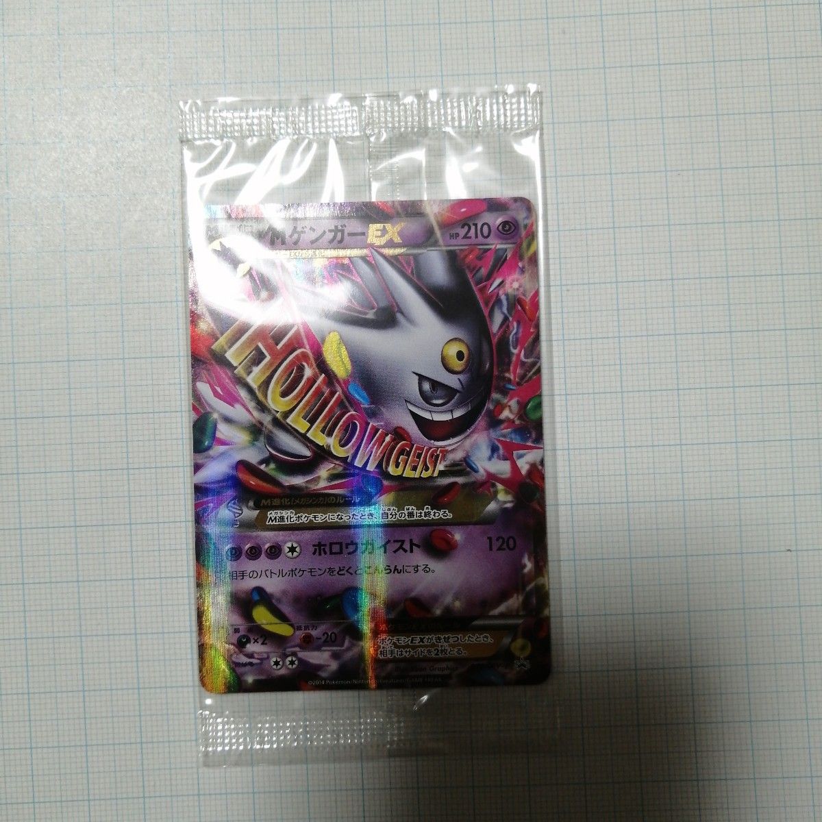 ポケモンカード Mゲンガーex 未開封 プロモ｜Yahoo!フリマ（旧PayPay