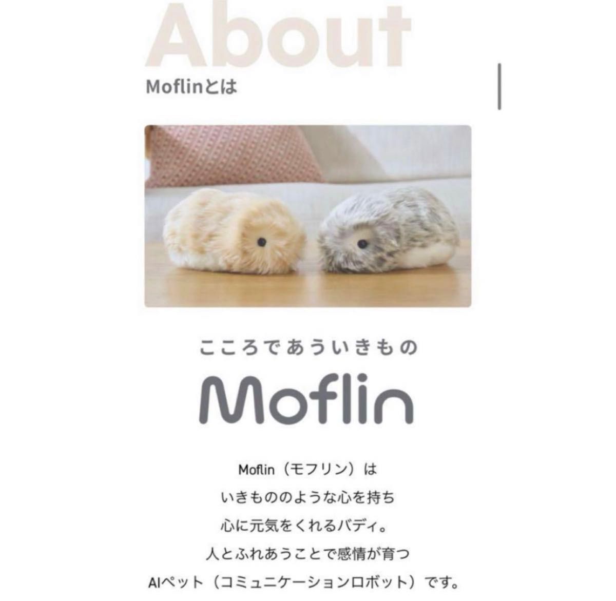 新品、未開封CASIOモフリン(シルバー) CASIO - モフリン Moflin