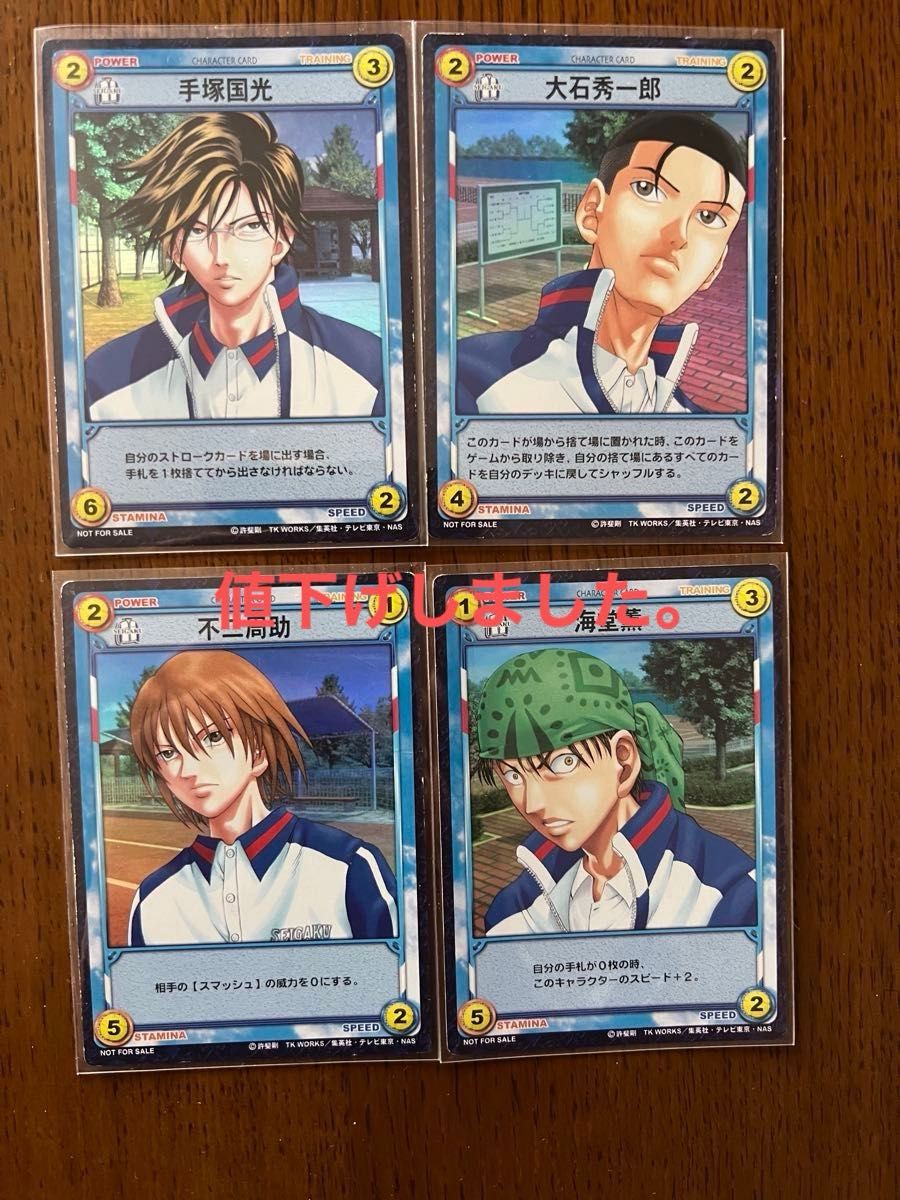 テニスの王子様 TCGトレーディングカード 4種類｜Yahoo!フリマ（旧