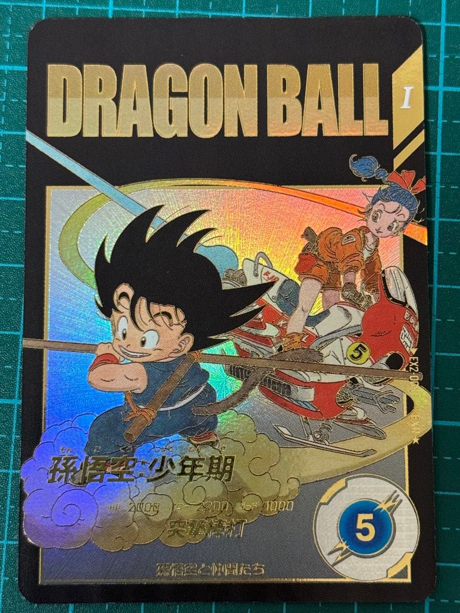 バ*ー様 ドラゴンボールスーパーダイバーズ EXR EX2-009 孫悟空:少年