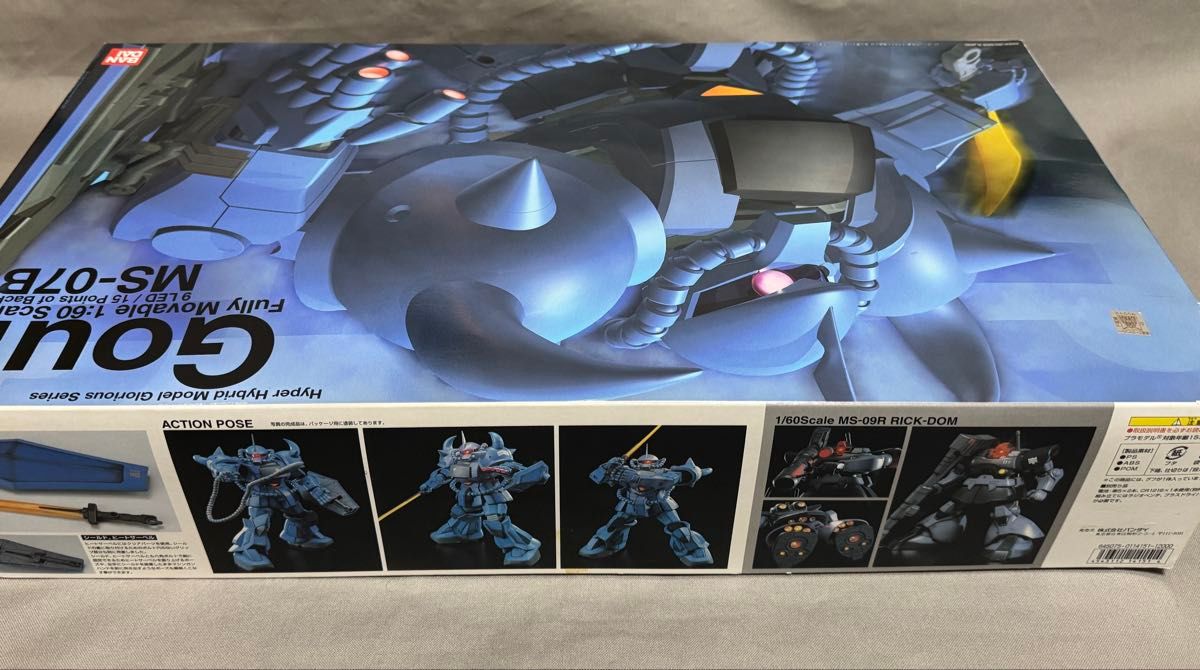 MS-07B グフ （HY2Mグロリアス） （1/60スケール HY2M グロリアス 機動