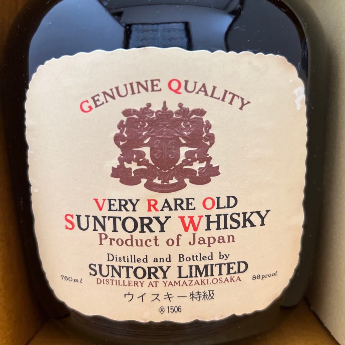 特級表記【古酒・未開栓2本】SUNTORY VERY RARE OLD（ベリー・レア