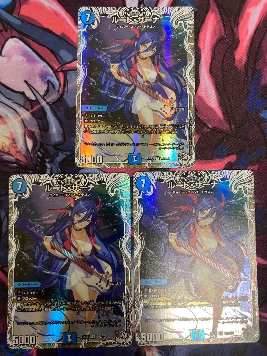 メルカリ便】ルード・ザーナ キャラトレジャー 4枚セット