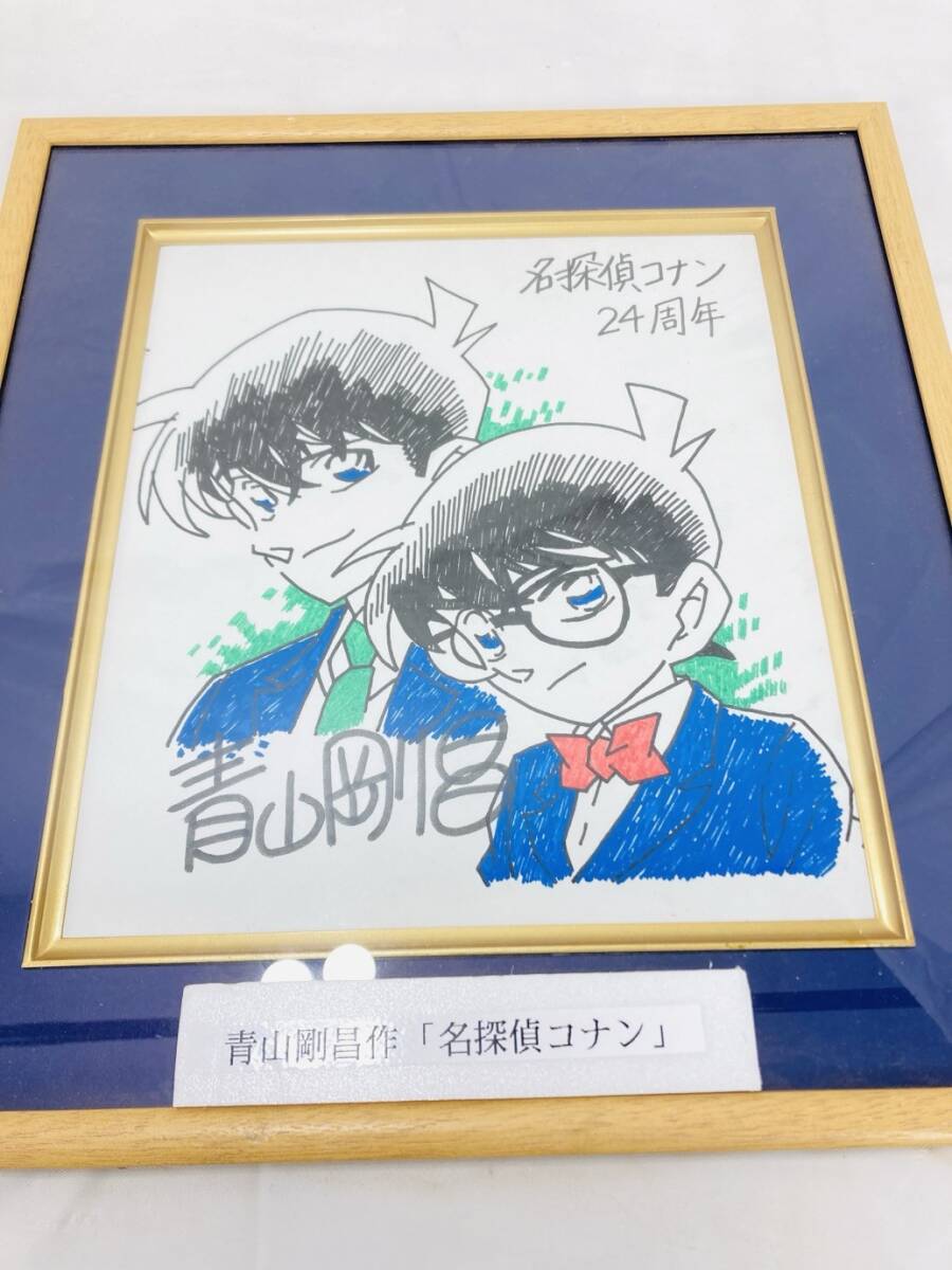 入手困難 名探偵コナン 青山剛昌 直筆色紙 入手困難 名探偵コナン 青山