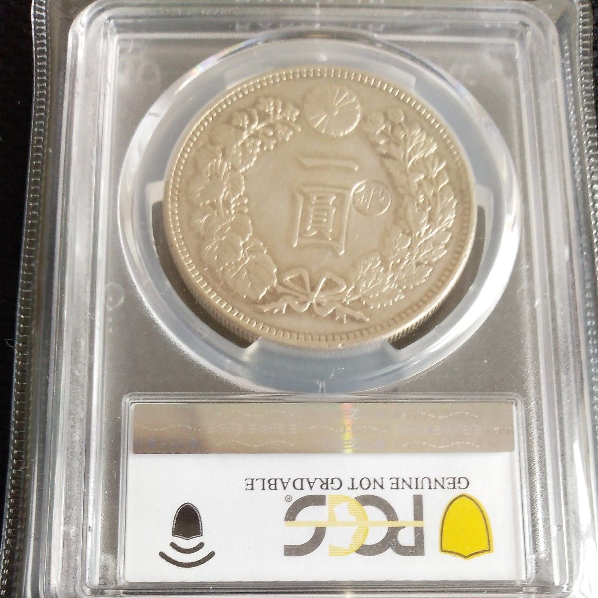 ☆PCGS Cleaned-XF D 新一圓銀貨 右丸銀打ち 明治29年 ☆