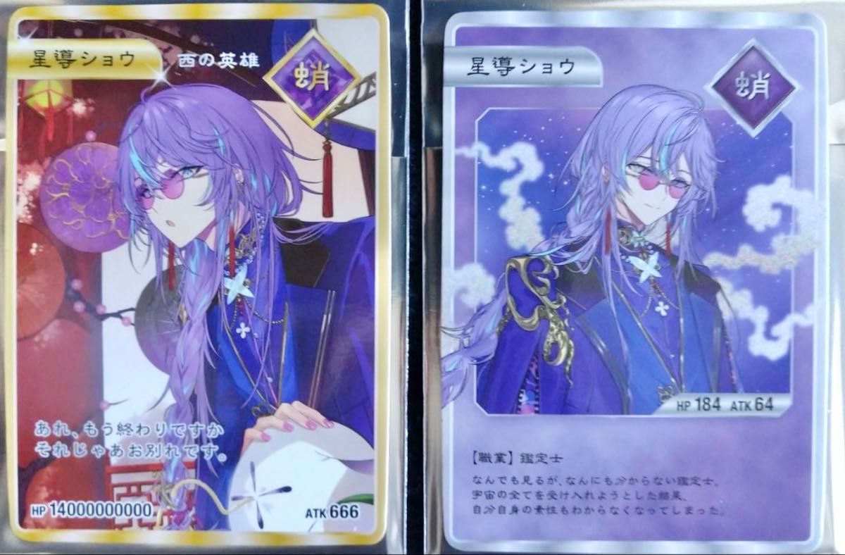 にじさんじ Dytica ディティカ 2周年 特典 コレクションカード コレカ