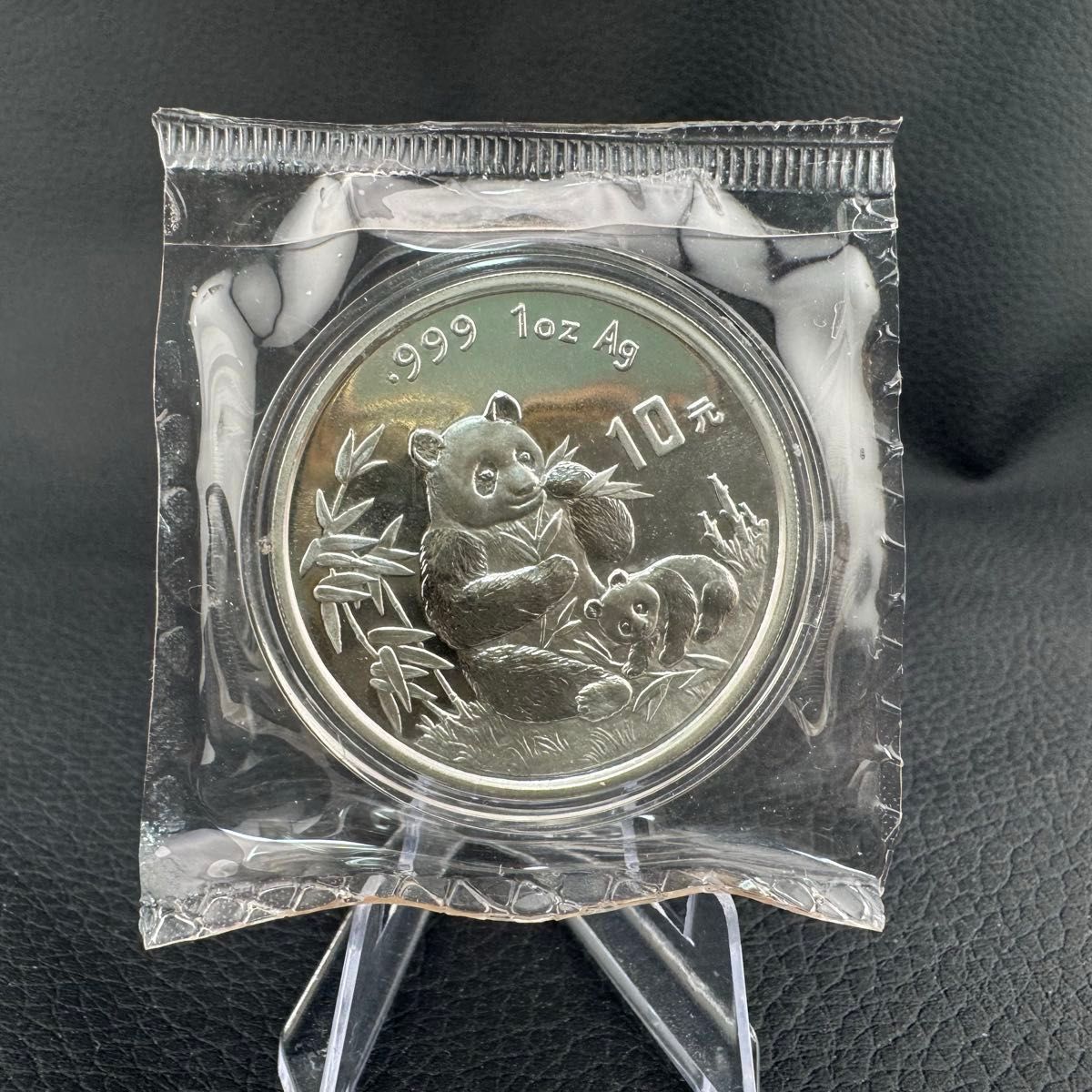 激レア品 銀貨 中国 パンダ銀貨 1996年 純銀 コインカプセル付き