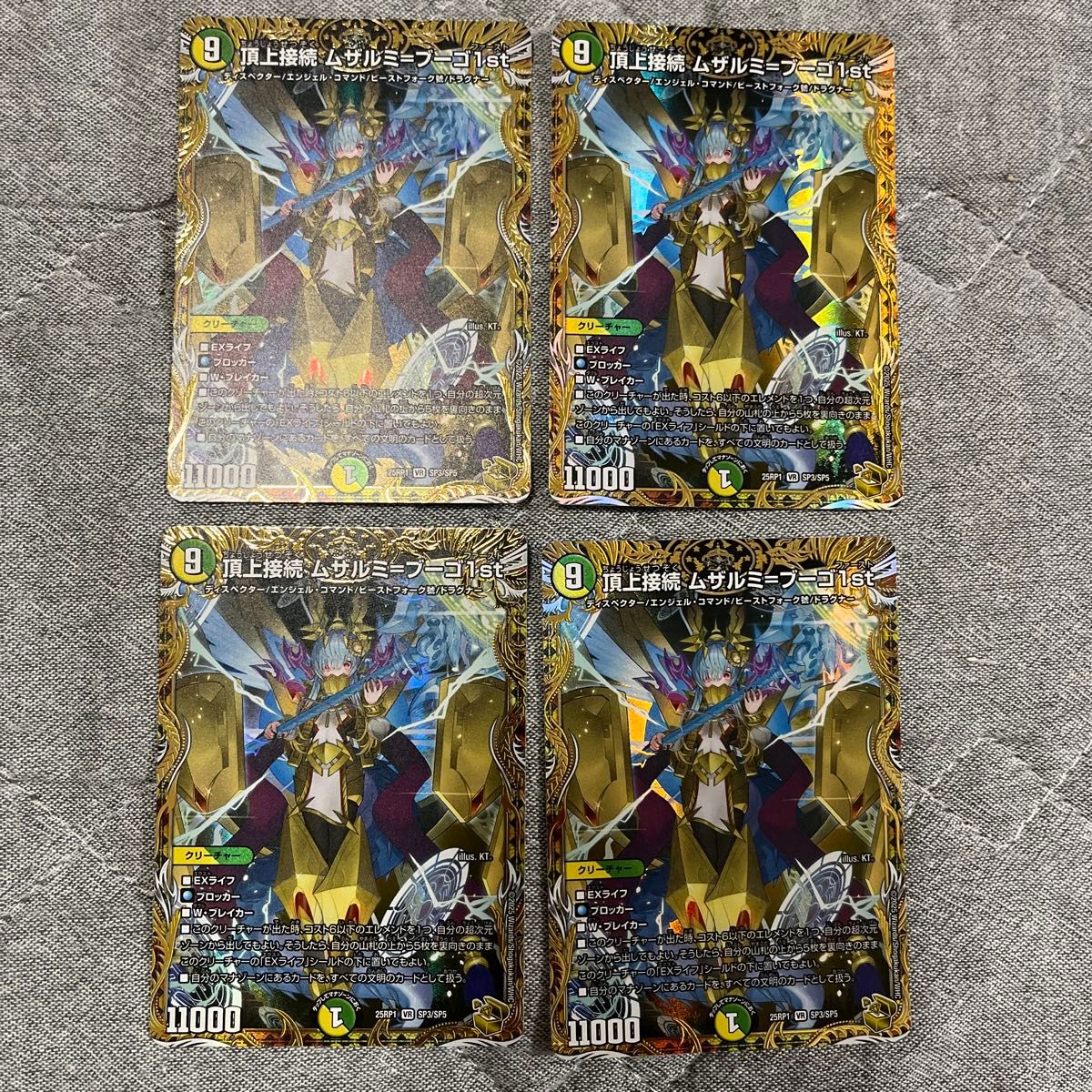 デュエルマスターズ 注文 ムザルミブーゴ1st 金トレジャー 2枚 頂上