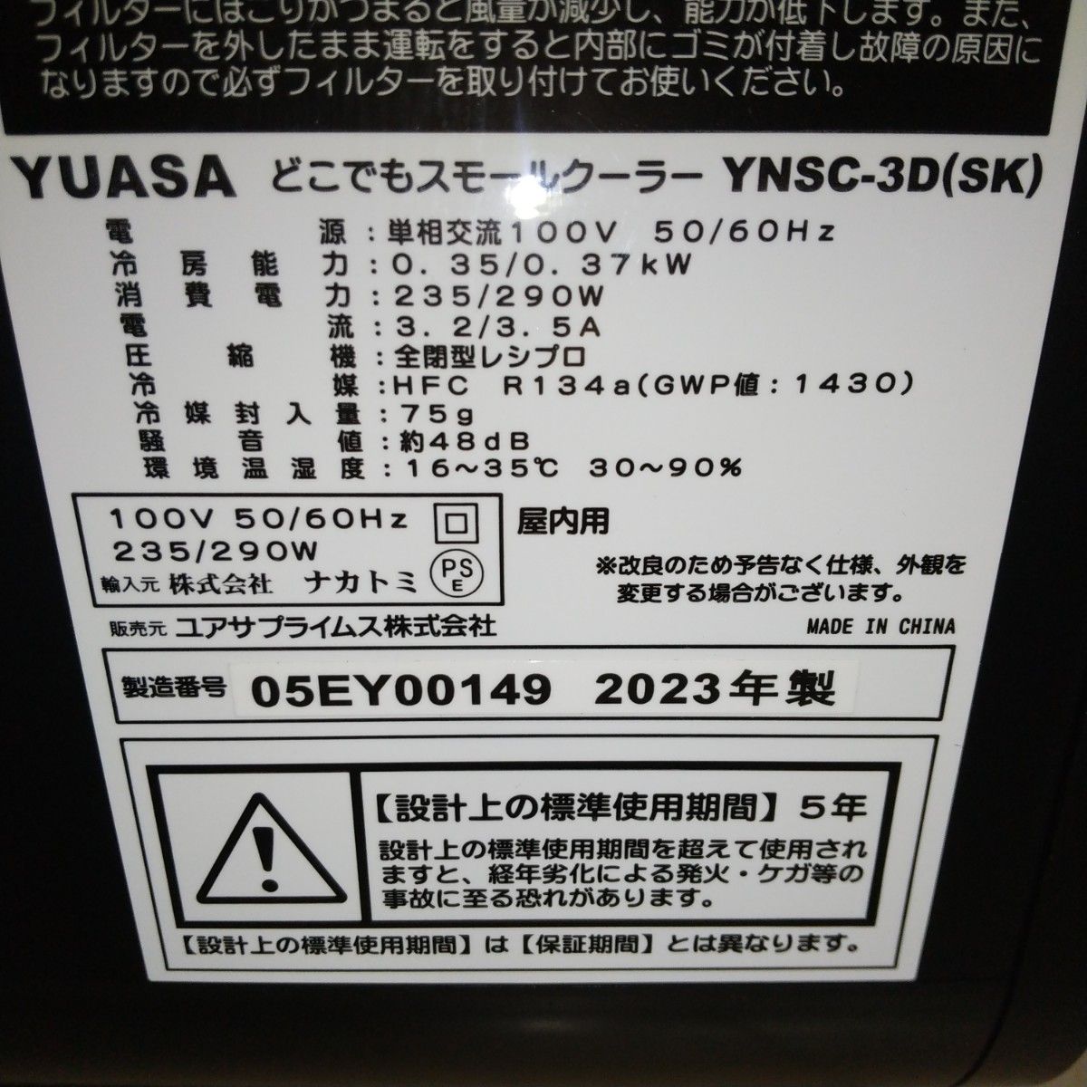 これからの時期にオススメ スポットクーラー機能搭載除湿機｜Yahoo